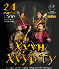 Tuvan group "Huun-Huur-Tu" to perform in Khakassia